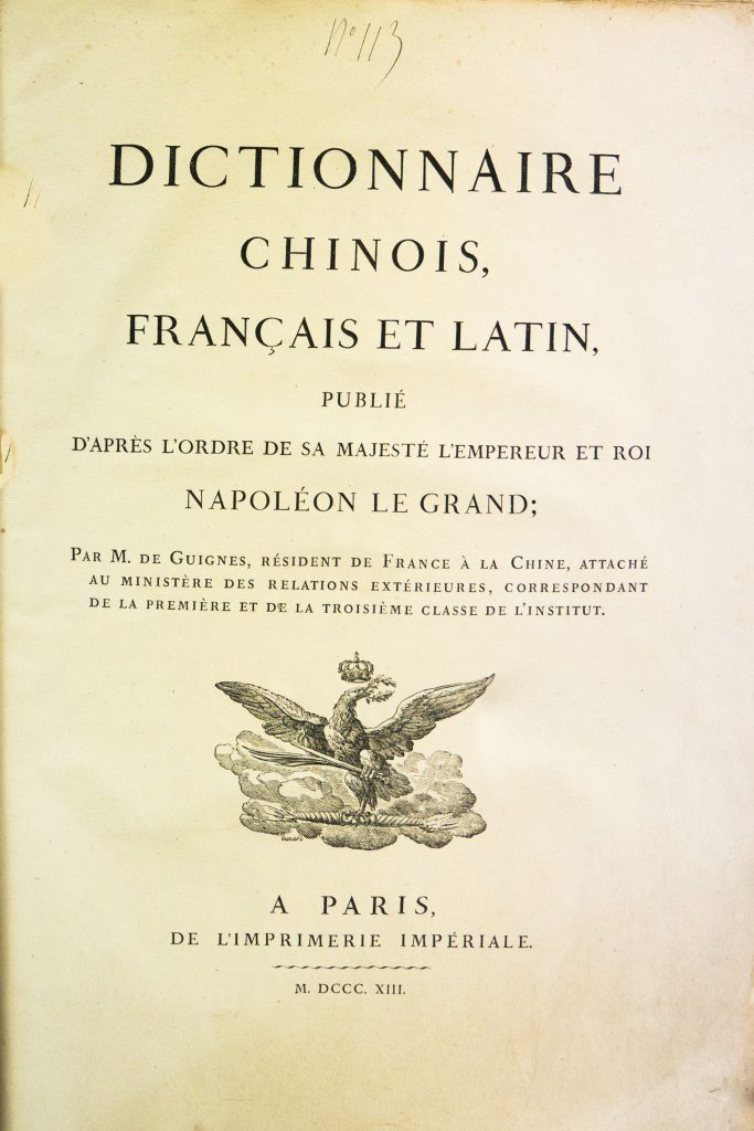 Dictionnaire chinois, français et latin Le Dicopathe